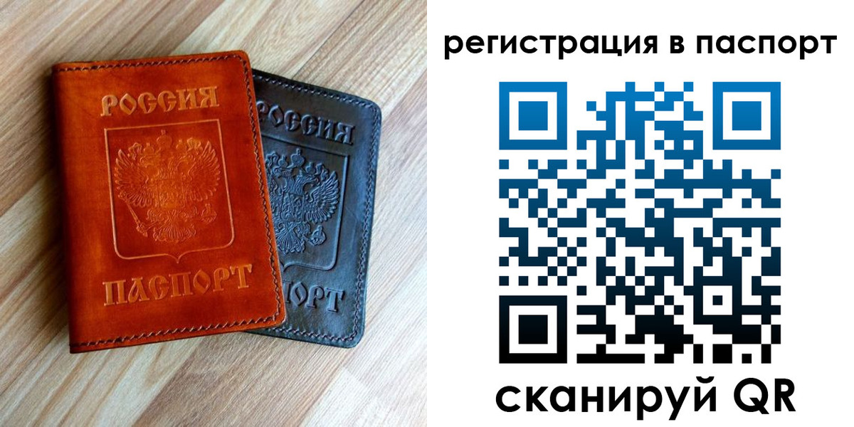 миграционный учет в Кремёнках